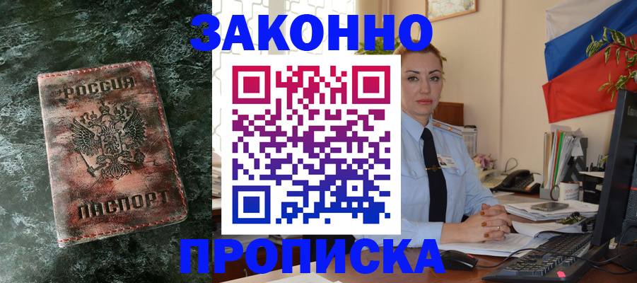 временная регистрация купить в Нарткале