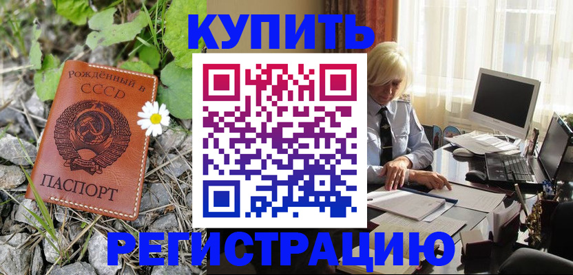 временная регистрация поиск в Нарткале