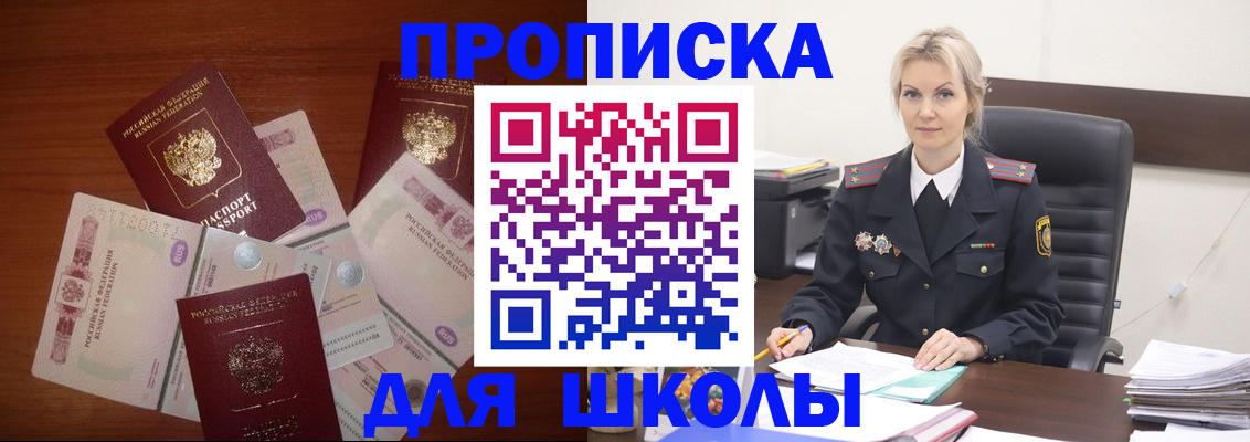временная регистрация купить в Нарткале