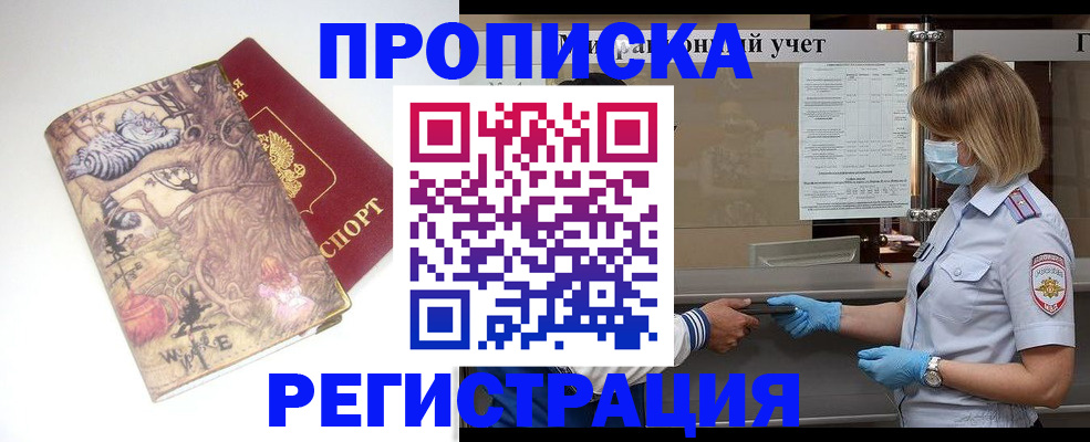прописка иностранных граждан в Нарткале