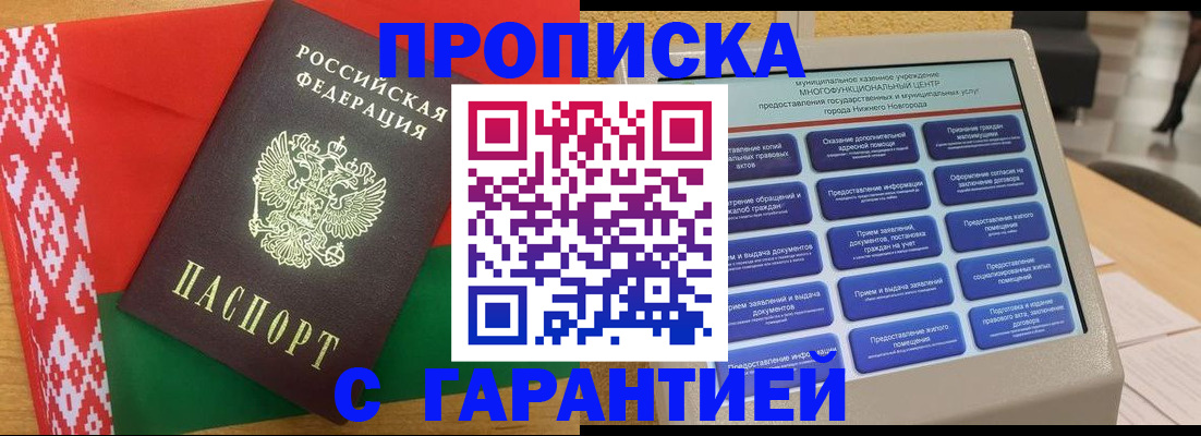 регистрация в Нарткале