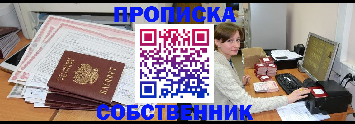 временная регистрация в квартире в Нарткале
