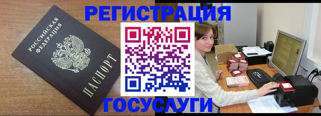 прописка регистрация в Нарткале