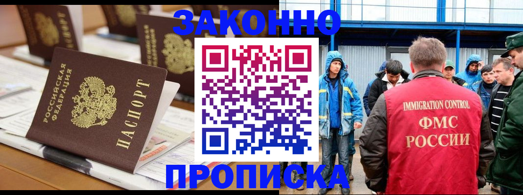 прописка поиск в Нарткале