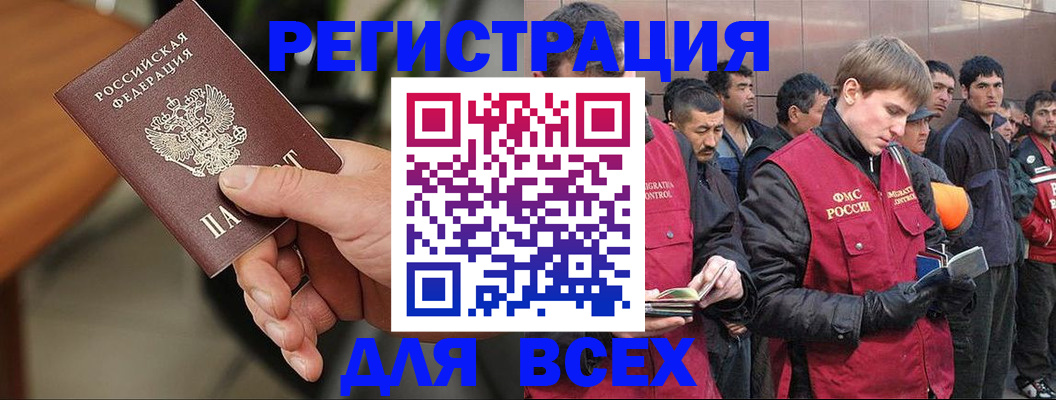 прописка паспорт в Нарткале